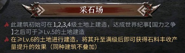 洪荒文明建筑摆放技巧攻略 洪荒文明建筑摆放技巧攻略