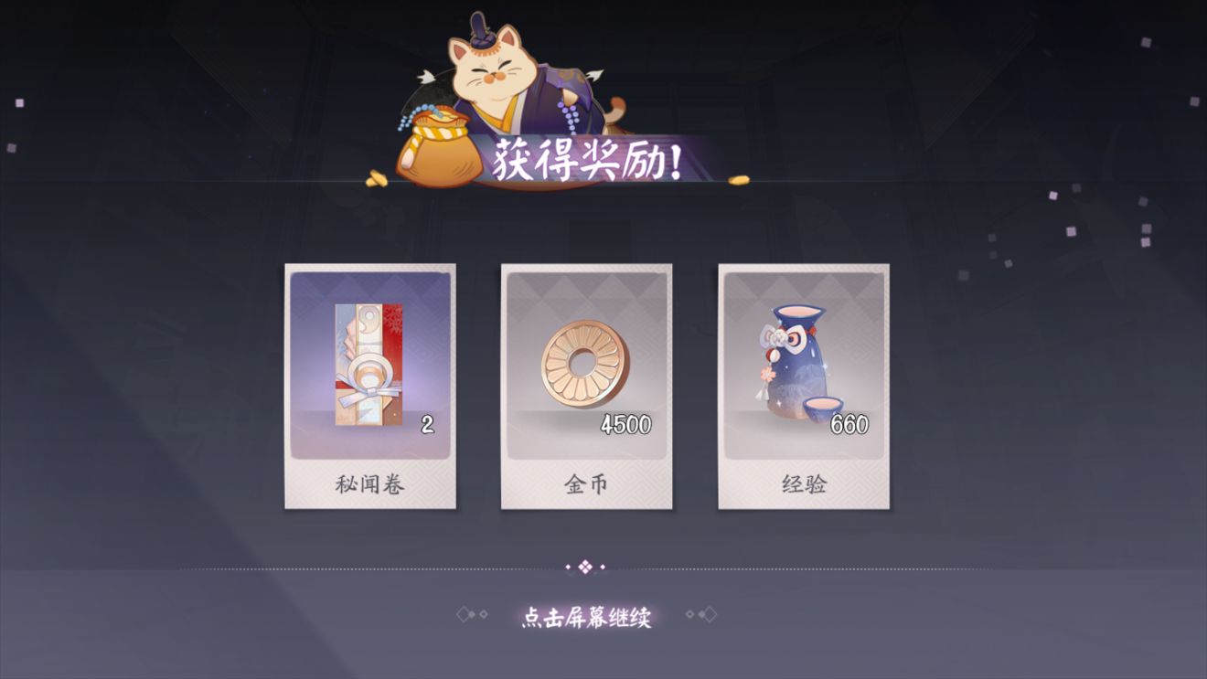 《阴阳师百闻牌》怪谈研习社第一册书翁通关攻略