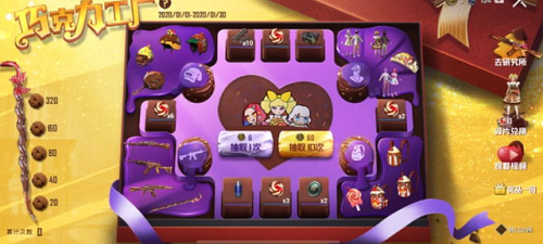 和平精英巧克力工厂什么时候返场? 和平精英巧克力工厂什么时候返场?