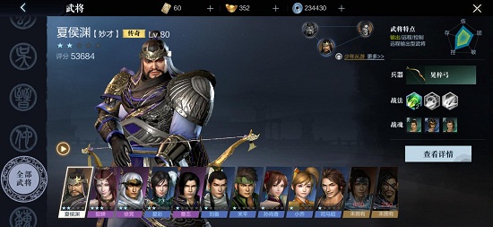 真三国无双霸武将排行榜最新