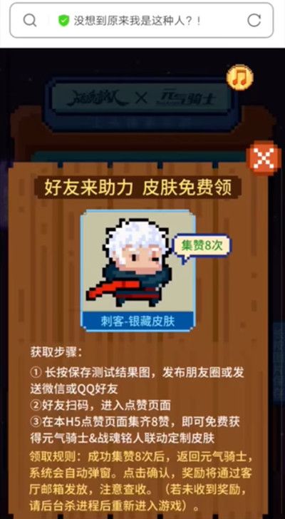 元气骑士银藏皮肤怎么获得？