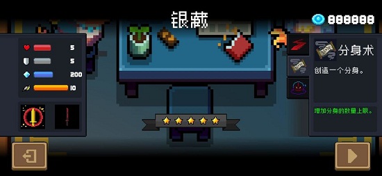 元气骑士银藏皮肤兑换码最新可用