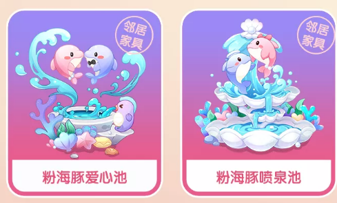 摩尔庄园手游粉海豚喷泉池怎么获得？