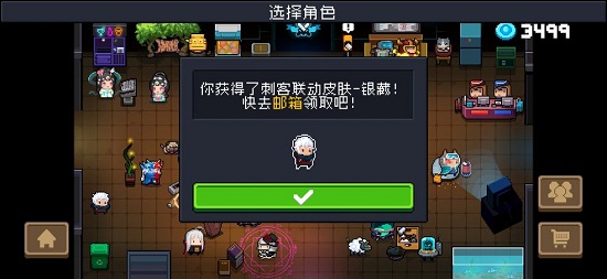 元气骑士银藏皮肤怎么获得？