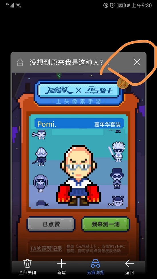 元气骑士银藏皮肤怎么获得？