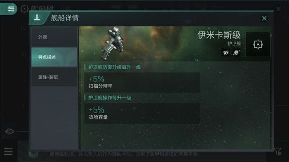 eve无烬星河前期运输拉货怎么玩