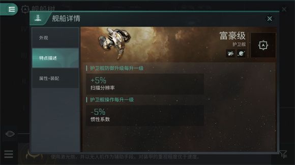 eve无烬星河前期运输拉货怎么玩