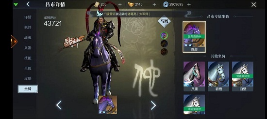 真三国无双霸吕布怎么获得？