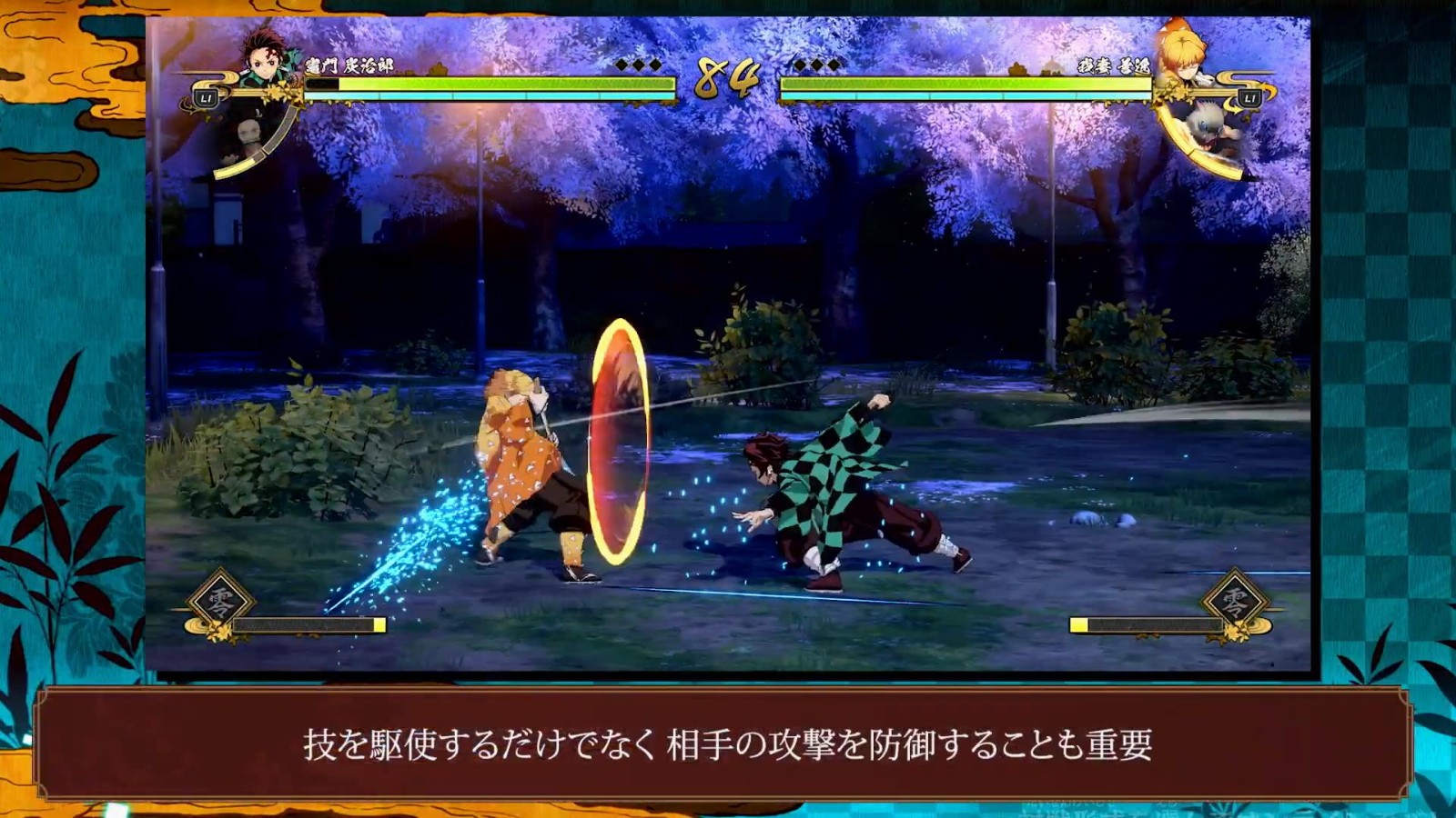《鬼灭之刃：火之神血风谭》新预告 对战模式细节公开