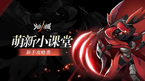 火柴人觉醒英雄组合推荐攻略 火柴人觉醒英雄组合推荐攻略