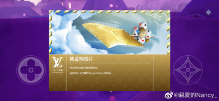 lv游戏黄金明信片打不开怎么办？