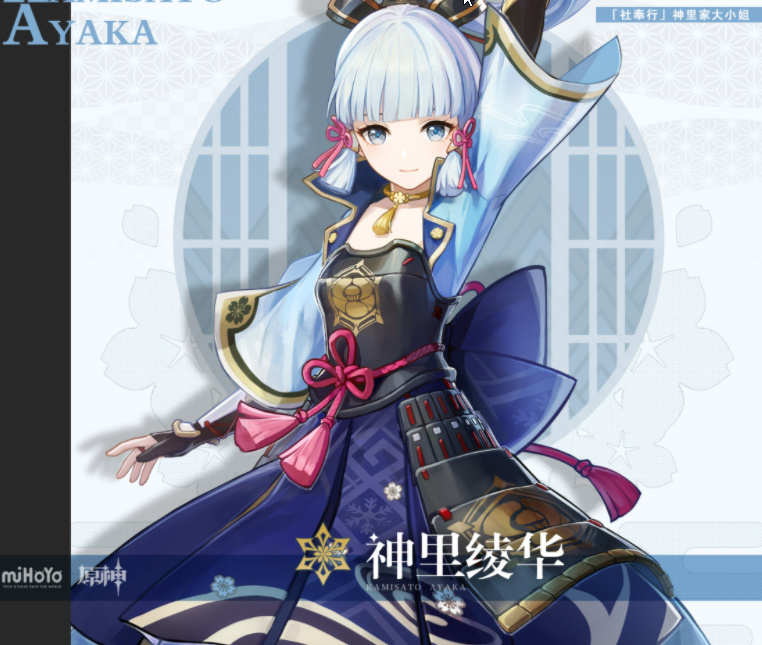 原神神里绫华阵容搭配推荐