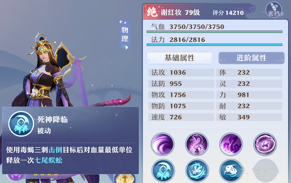 梦幻新诛仙群英榜阵容物理推荐攻略