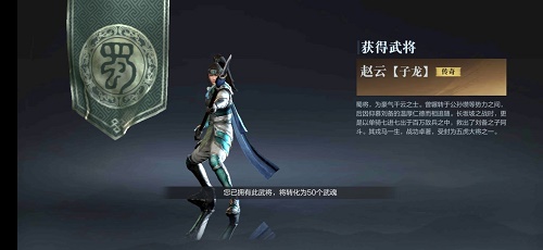 真三国无双霸如何抽传奇英雄？