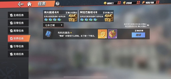 航海王热血航线手游布料的真伪任务攻略