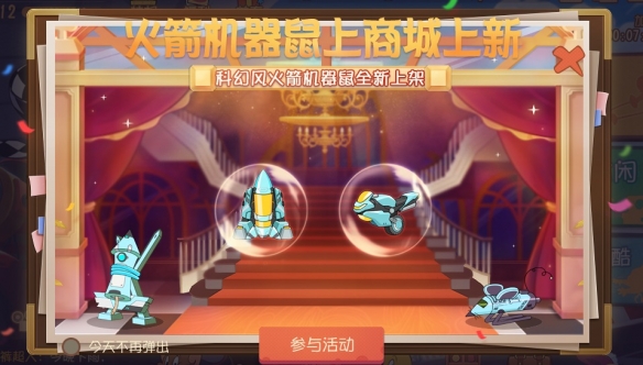 红线系缘 鹊桥牵情《猫和老鼠》浪漫七夕活动今日开启
