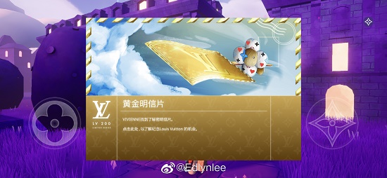 lv游戏宝藏在哪？