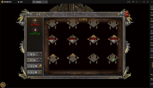 热血合击十二生肖玩法攻略