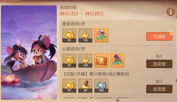 红线系缘 鹊桥牵情《猫和老鼠》浪漫七夕活动今日开启