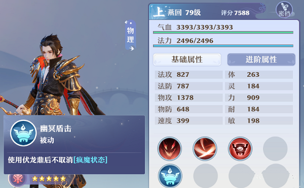 梦幻新诛仙群英榜阵容物理推荐攻略