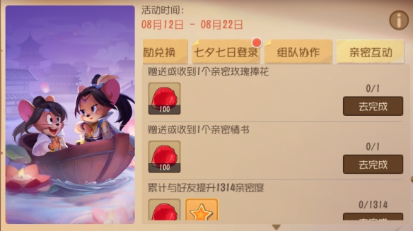 红线系缘 鹊桥牵情《猫和老鼠》浪漫七夕活动今日开启