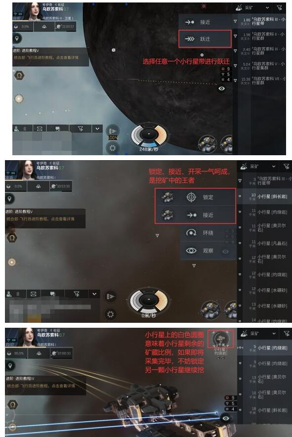eve手游可以挂机采矿吗？eve手游挂机采矿方法