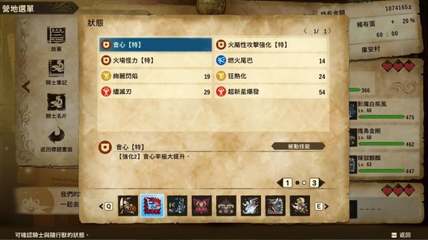 怪物猎人物语2烬灭刃斩龙基因搭配攻略