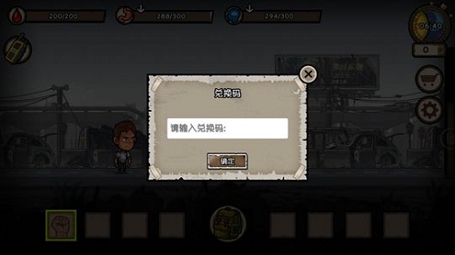 生存挑战兑换码大全2021最新