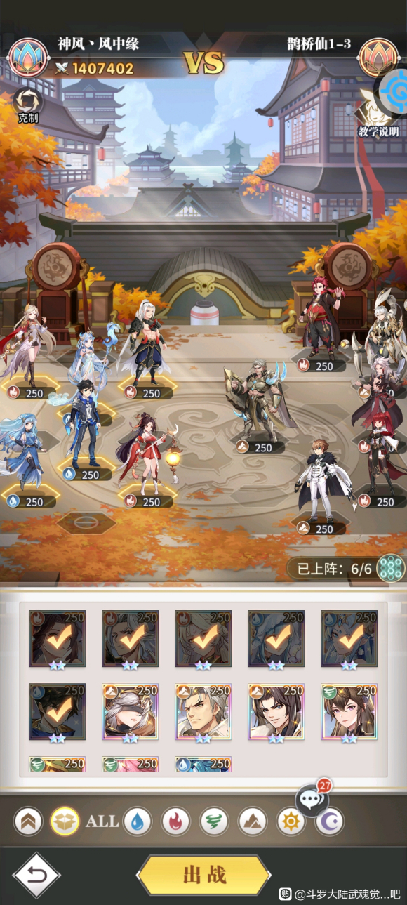 斗罗大陆武魂觉醒鹊桥仙1-3怎么过? 斗罗大陆武魂觉醒鹊桥仙1-3怎么过?