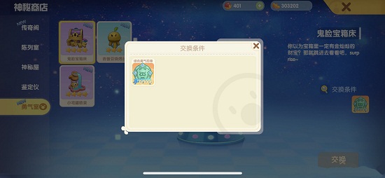 摩尔庄园绿色勇气勋章怎么获得? 摩尔庄园绿色勇气勋章怎么获得?