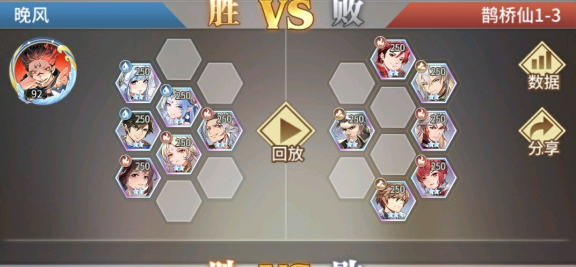 斗罗大陆武魂觉醒鹊桥异闻录怎么过？