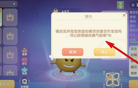 摩尔庄园绿色勇气勋章怎么获得? 摩尔庄园绿色勇气勋章怎么获得?