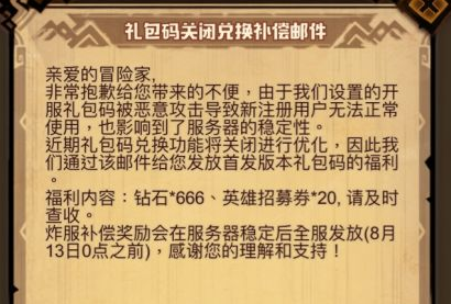 艾尔战记礼包|艾尔多战争兑换码2022最新礼包兑换码大全