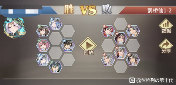 斗罗大陆武魂觉醒鹊桥仙1-2怎么过? 斗罗大陆武魂觉醒鹊桥仙1-2怎么过?