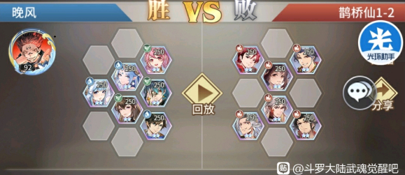 斗罗大陆武魂觉醒鹊桥异闻录怎么过？