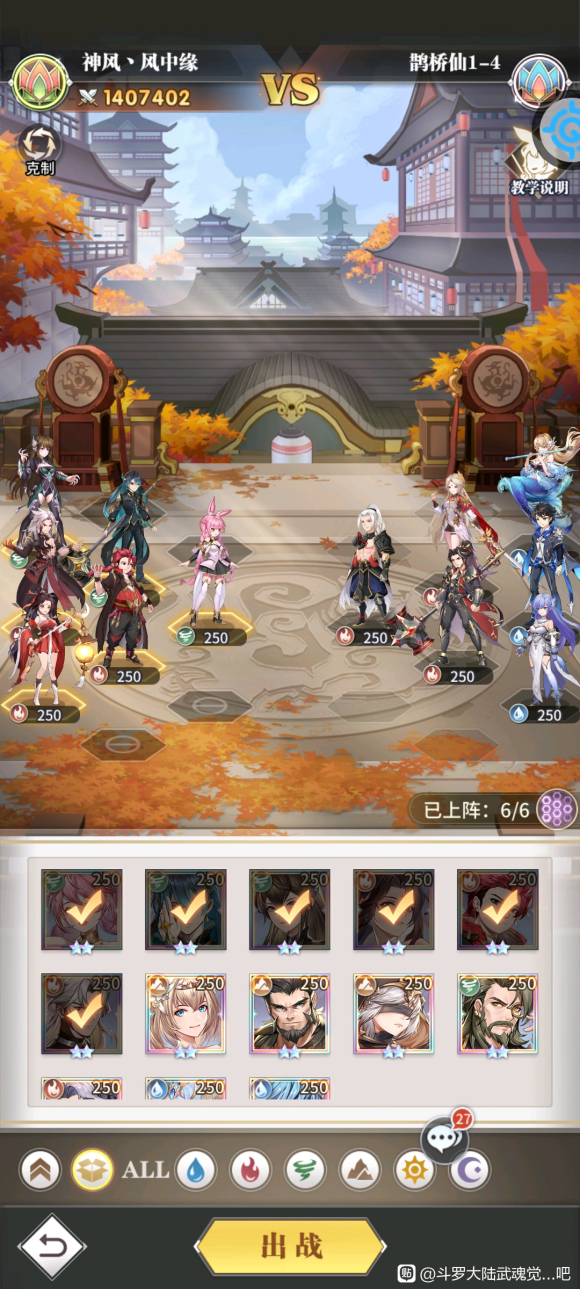 斗罗大陆武魂觉醒鹊桥仙1-4怎么过？