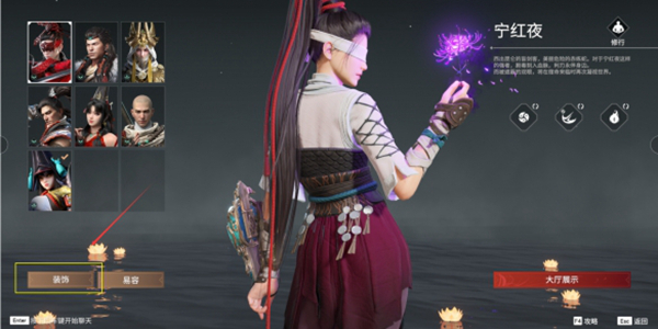 永劫无间大厅展示武器更换介绍