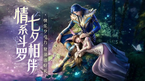 斗罗大陆魂师对决七夕兑换码大全