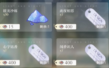 光与夜之恋此夜相思有什么用？