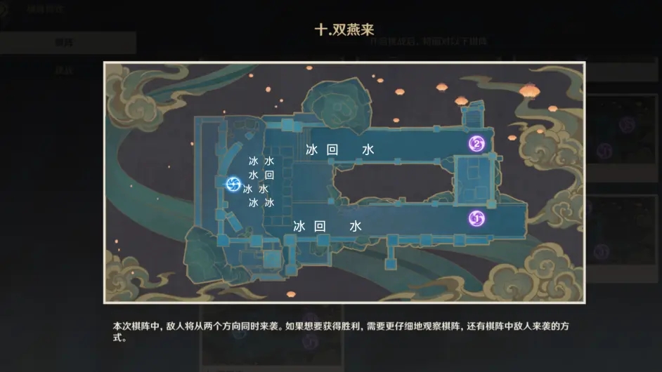 原神稻妻机关棋谭第十关地图总览