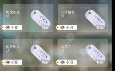 光与夜之恋名草有主有什么用？