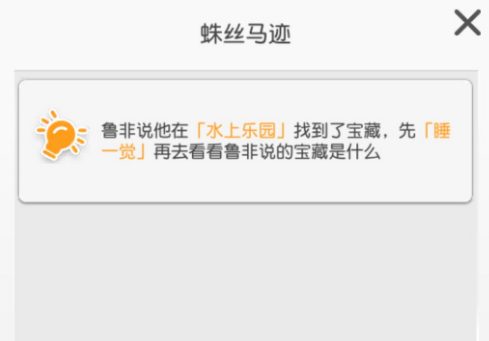小浣熊百将传王老师鲁非宝藏攻略