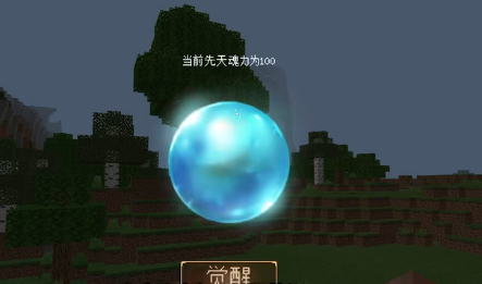 我的世界魂师生存先天满魂力指令代码分享