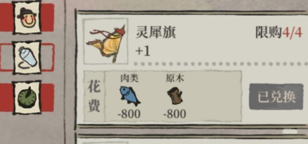 《江南百景图》灵犀旗作用详解