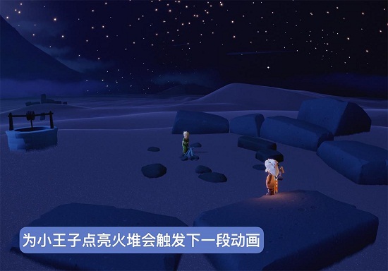 光遇小王子季第六个任务怎么做？