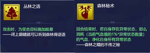 梦幻西游网页版夏夜奇谭之莽林奇踪攻略大全 梦幻西游网页版夏夜奇谭之莽林奇踪攻略大全