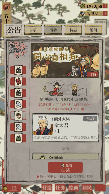 江南百景图佘太君怎么获得？