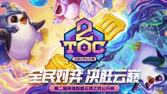 《英雄联盟》10周年庆典时间已定 神皇行者即将上线