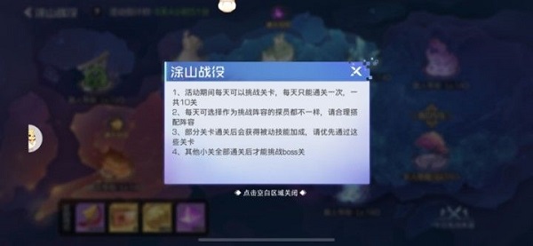 双生幻想涂山战役玩法攻略 双生幻想涂山战役玩法攻略