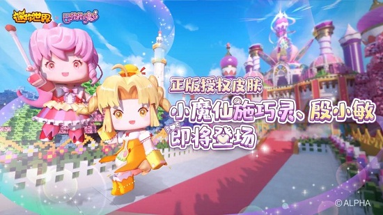 迷你世界2021激活码8月17日最新可用